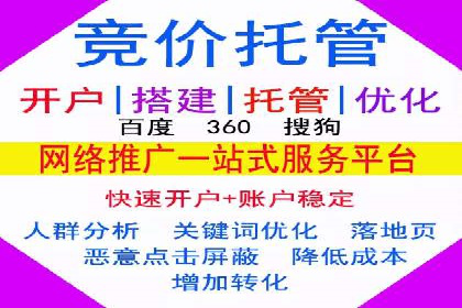 某企业选择百度推广代运营公司的效果评估